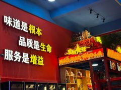 -冒椒火辣(太古里店)