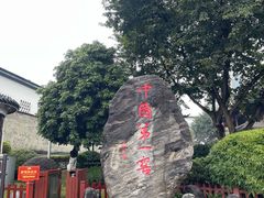 -泸州老窖景区