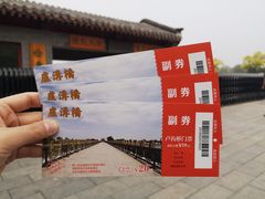 -卢沟桥文化旅游区