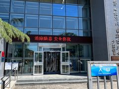 -中国第四纪冰川遗迹陈列馆