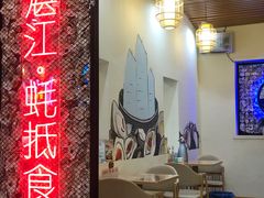 大堂-蚝抵食·湛江生蚝(湾北路店)