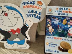 -泽田本家·铜锣烧(TX淮海店)