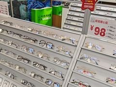-青山良镜(中国丹阳国际眼镜城店)