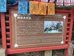 -蝴蝶泉公园