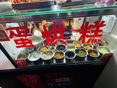 -贺记蛋烘糕(文庙西街店)