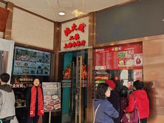 -沈大成(南京东路店)