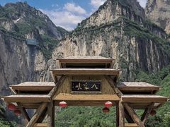 -山西壶关太行山大峡谷旅游景区