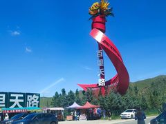 -坝上草原大汗行宫旅游景区