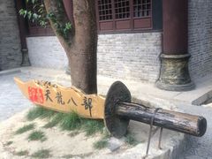 -天龙八部武侠城
