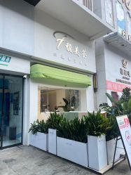 -FUMEIHUI·科技美肤·美体SPA