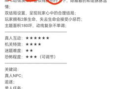 -奇门密室(五一新干线店)
