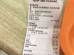 -孔师傅八仙老鸭粉丝汤(上海市第一食品商店南东店)