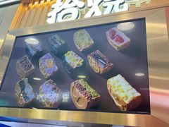 -拾烧·古法手作车轮饼(西直门凯德茂店)