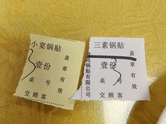 -青岛锅贴(洛阳路分店)