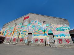 -云间粮仓