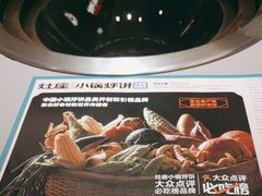 -灶座小锅烀饼·铁锅炖(全国总店)