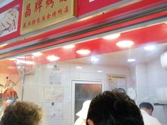 -晶牌烤鸭(延吉东路557弄小区店)