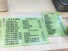 菜单-南师大仙林校区东区食堂
