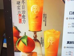 -茶百道(蔡锷北路店)
