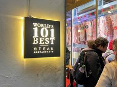 -奥斯特牛排馆(美第奇宫店)