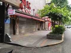-奎星楼街