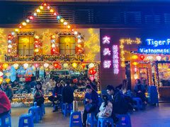 门面-大头虾越式风味餐厅(光明广场店)