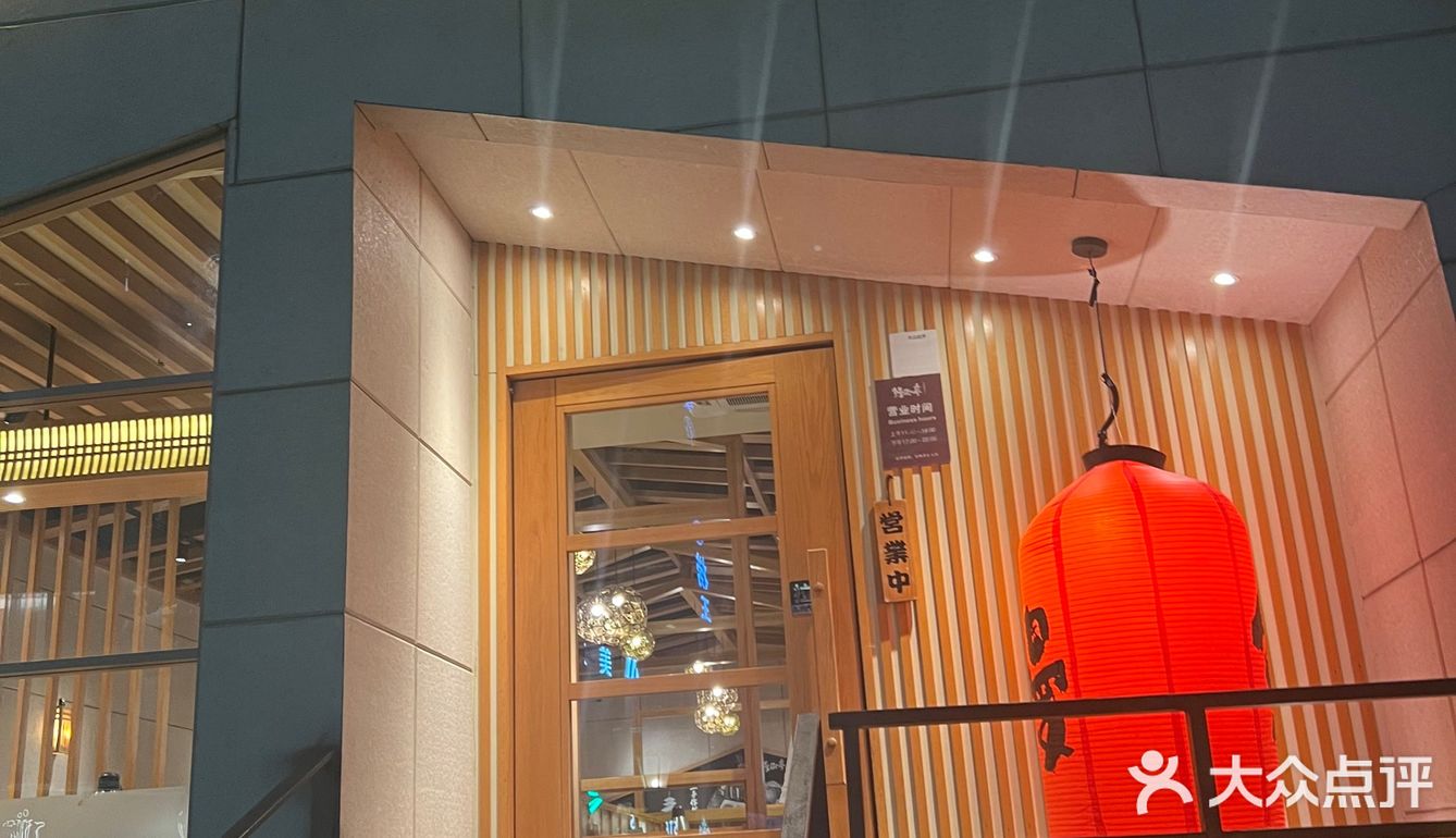我的日料品鉴合集