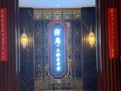 -转角·老弄堂上海菜(长寿路店)