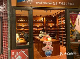 文和友里面也有气味博物馆哦！！！