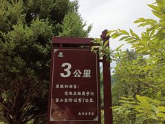 -终南山南五台景区