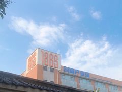 -南京晨光1865创意产业园