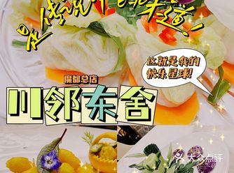 上海美食探店｜川菜第一！正宗又好吃！