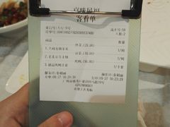 账单-京味民福烤鸭店(建设四马路店)