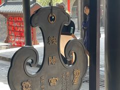 -纯阳宫(大同古城)