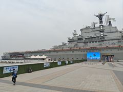 -泰达航母主题公园