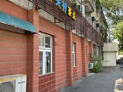 门面-中关村茶点