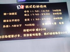 -33韩式自助烧烤(环城南路店)