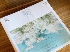 -PAGEONE(北京坊店)