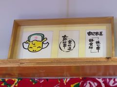 -申记串道(中街店)