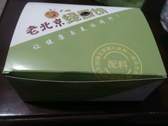 -老北京绿豆饼(解放路店)