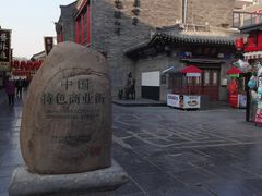 -古文化街旅游区