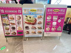 -PAOPAO Bakery&Café(港汇店)