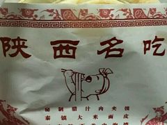 -陕味食族油泼面·小炒盖码面(双榆树店)