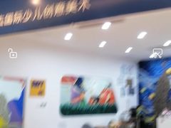 -向日葵艺术中心美术(虹桥南丰城校区)