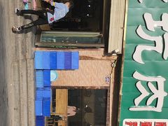 门面-神火烧烤馕坑肉新疆菜(兴隆街店)
