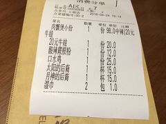 账单-胖哥俩肉蟹煲(悦荟广场店)