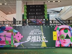 -东浩兰生上海世博展览馆