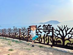 -长岛南北长山旅游景区