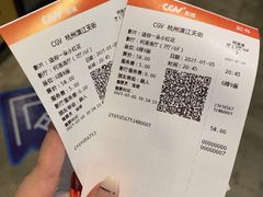 -CGV影城(滨江天街IMAX店)