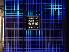 -音乐派KTV(银泰城店)